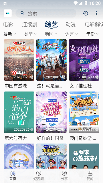 追剧猫影视手机版图2