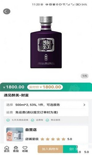 遇见醉美通用版图1