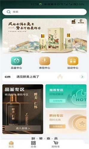 遇见醉美通用版图2