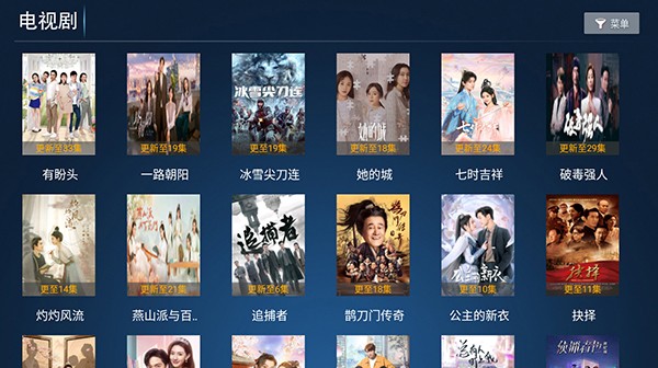 影领视频盒子版图3