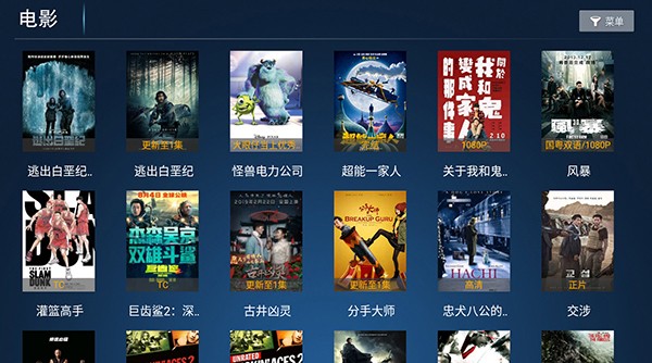 影领视频盒子版图1