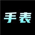 手表批发直装版