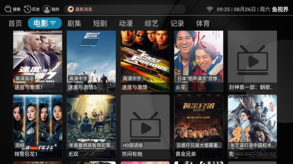 鱼世界原版图2