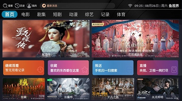 鱼世界原版图1