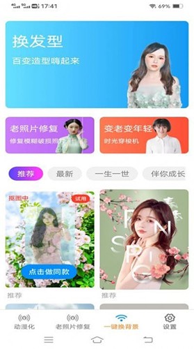 影风相机手机最新版图1