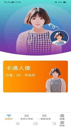 影风相机手机最新版图3