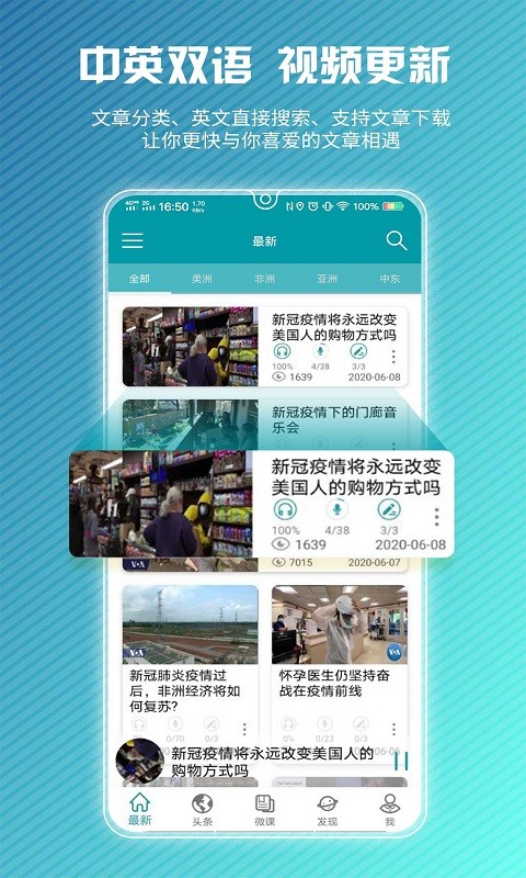 VOA英语视频最新免费版图1