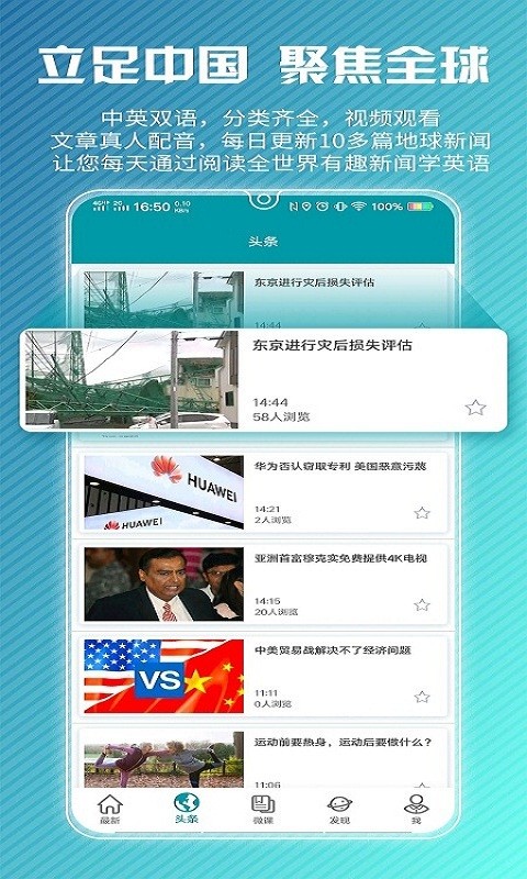 VOA英语视频最新免费版图4