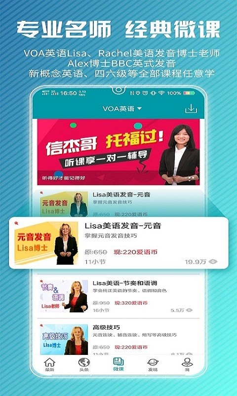 VOA英语视频最新免费版图5