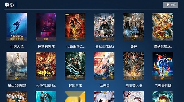 快乐影院官方版图2