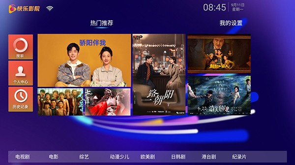 快乐影院官方版图3