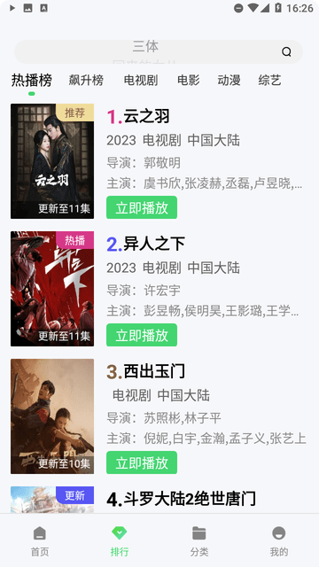 骆驼影视手机版图1