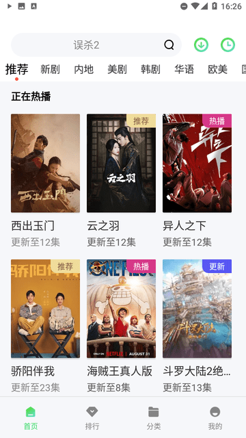 骆驼影视手机版图3