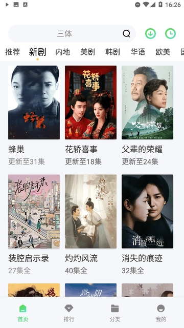 骆驼影视手机版图2
