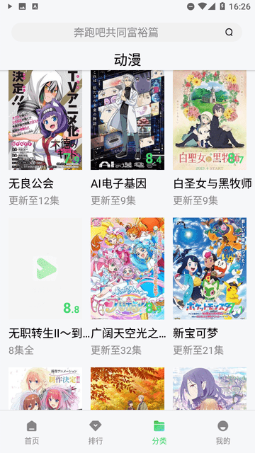 骆驼影视手机版图4