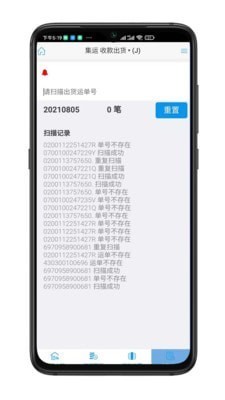 睿运官方最新版图2