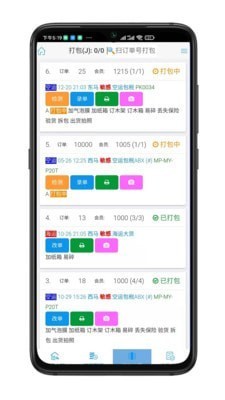 睿运官方最新版图3