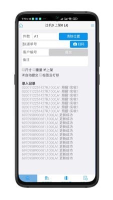 睿运官方最新版图1