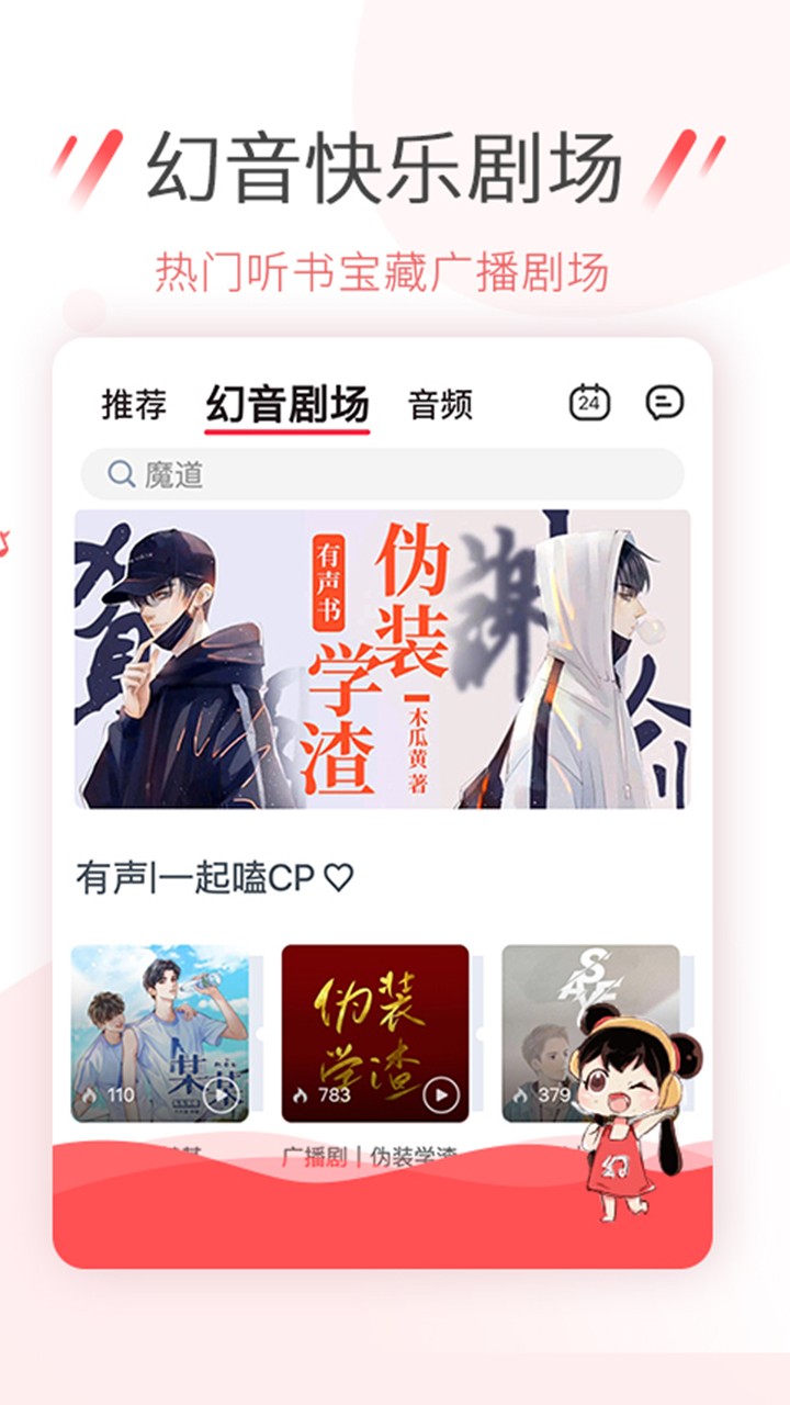 幻音手机最新版图2