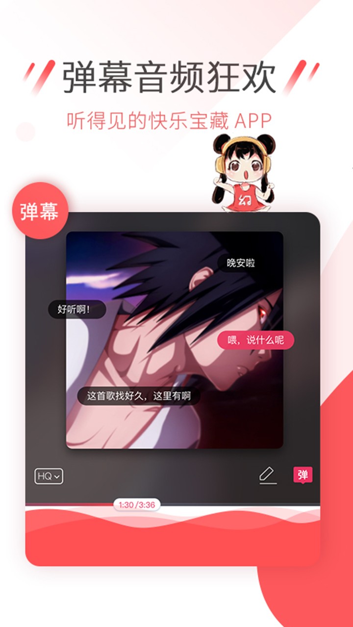 幻音手机最新版图4