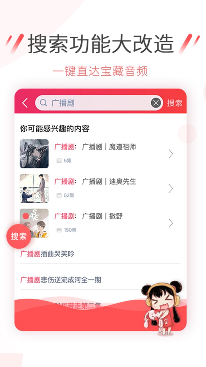 幻音手机最新版图1