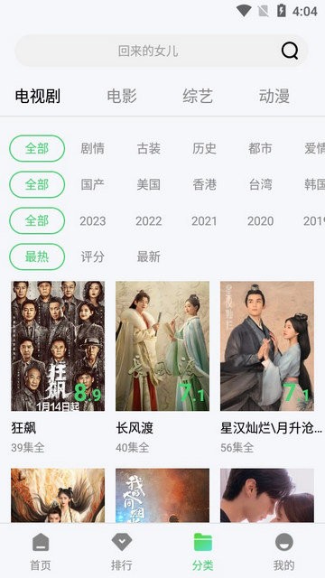 非凡影音官方最新版图1