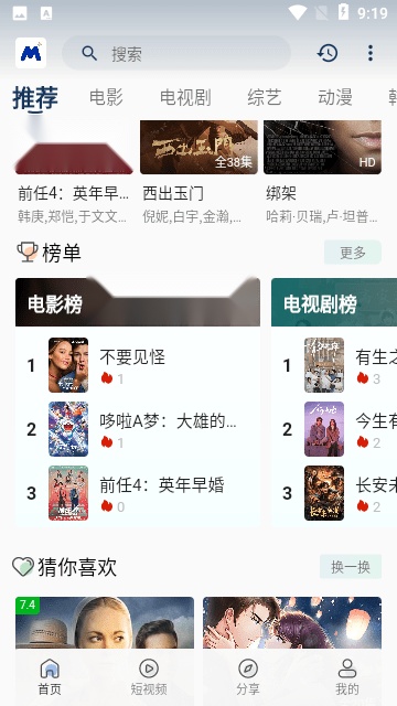 喵桃视频最新免费版图2