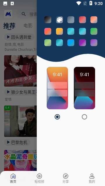 喵桃视频最新免费版图3
