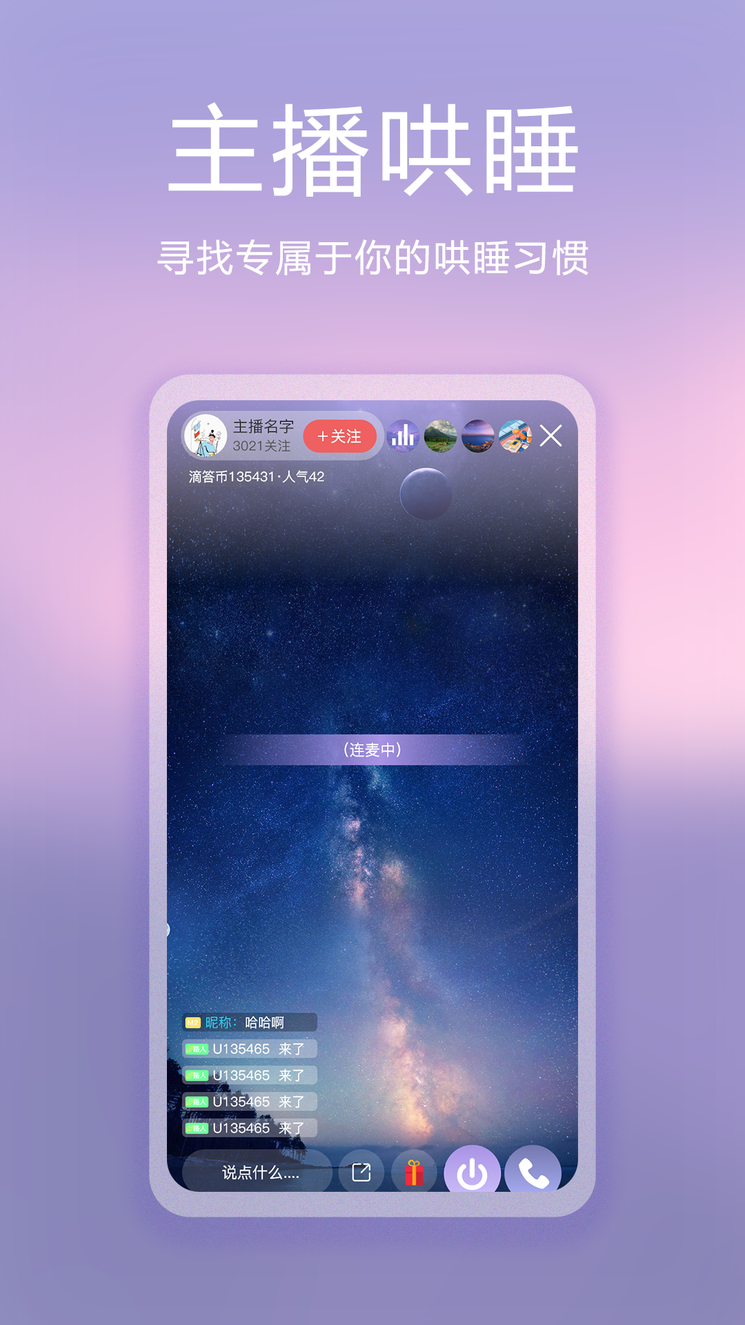 滴嗒睡眠手机免费版图5