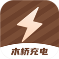 木桥充电手机正版