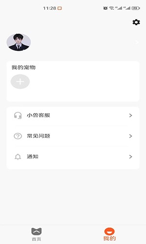 兽家官方版图1