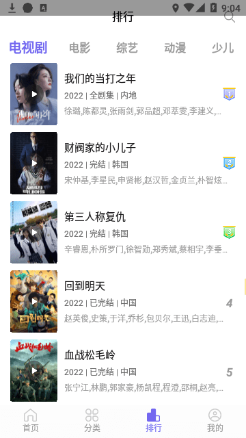 白羊视频安卓官方版图1