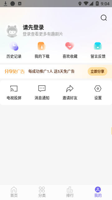 白羊视频安卓官方版图2