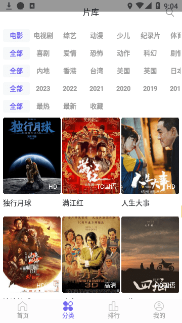 白羊视频安卓官方版图4