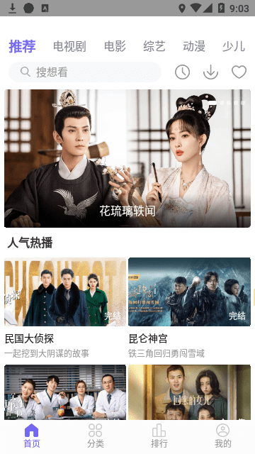 白羊视频安卓官方版图5
