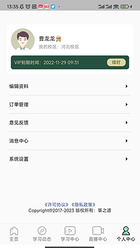 筝之道安卓版图1
