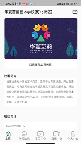 筝之道安卓版图3