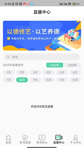 筝之道安卓版图2