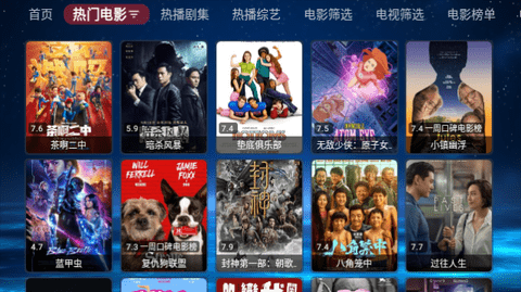 欧歌黑盒TV电视版图3