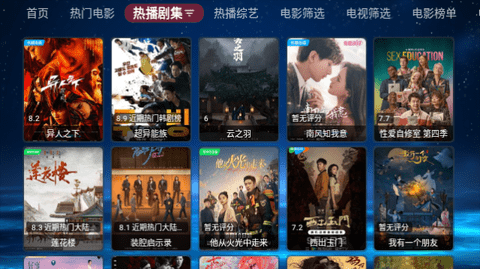 欧歌黑盒TV电视版图2