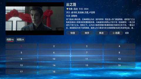欧歌黑盒TV电视版图4