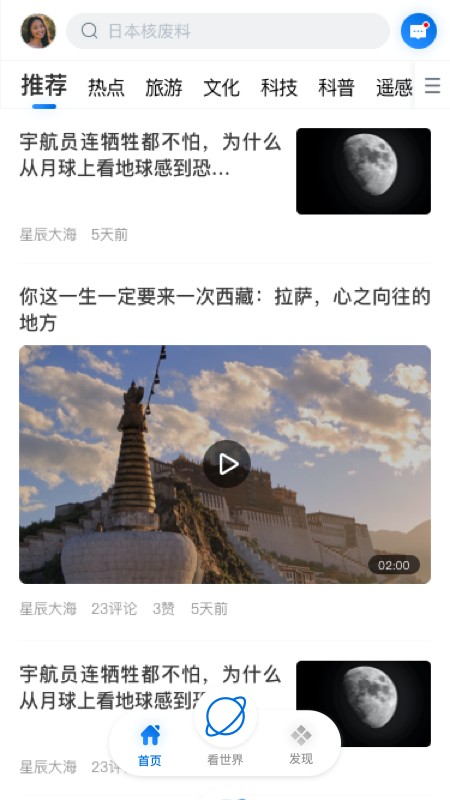 智慧地球2026版图1