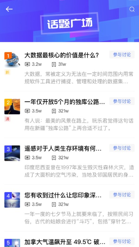 智慧地球2026版图4