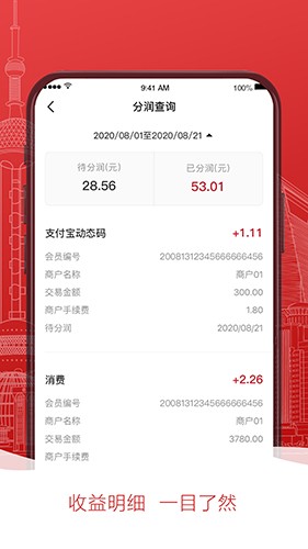 掌惠服务商免费原版图2