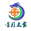 星月之家最新版