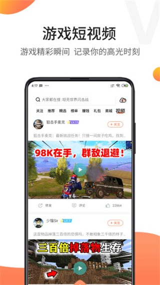骑士助手2026版图4