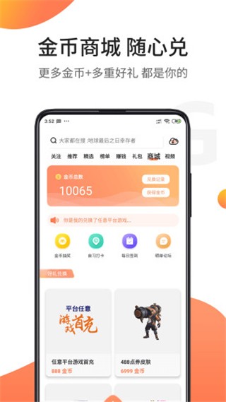 骑士助手2026版图1