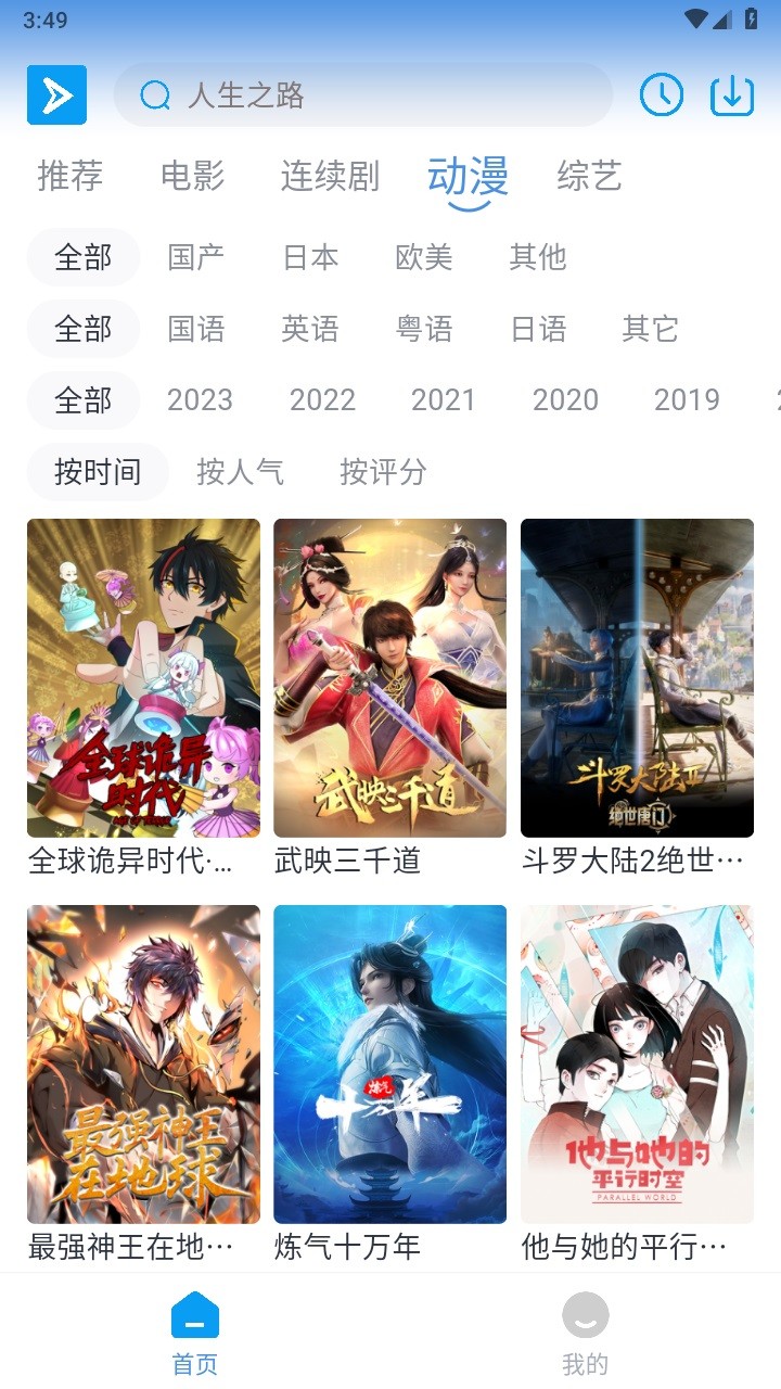 星云视频去广告版图2