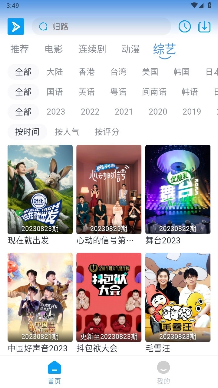 星云视频去广告版图1