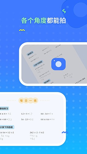 爱学仕家长手机正版图2